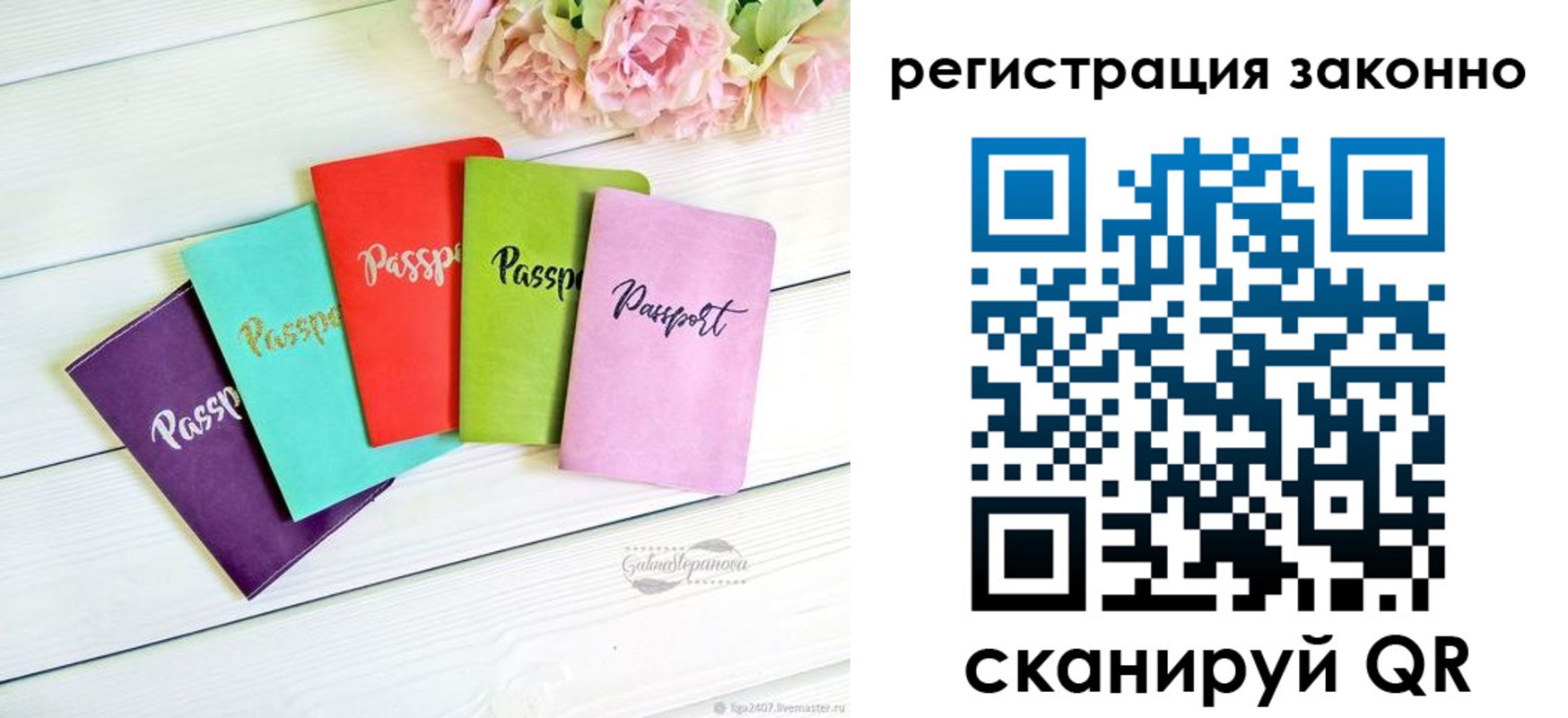 прописка иностранных граждан в России