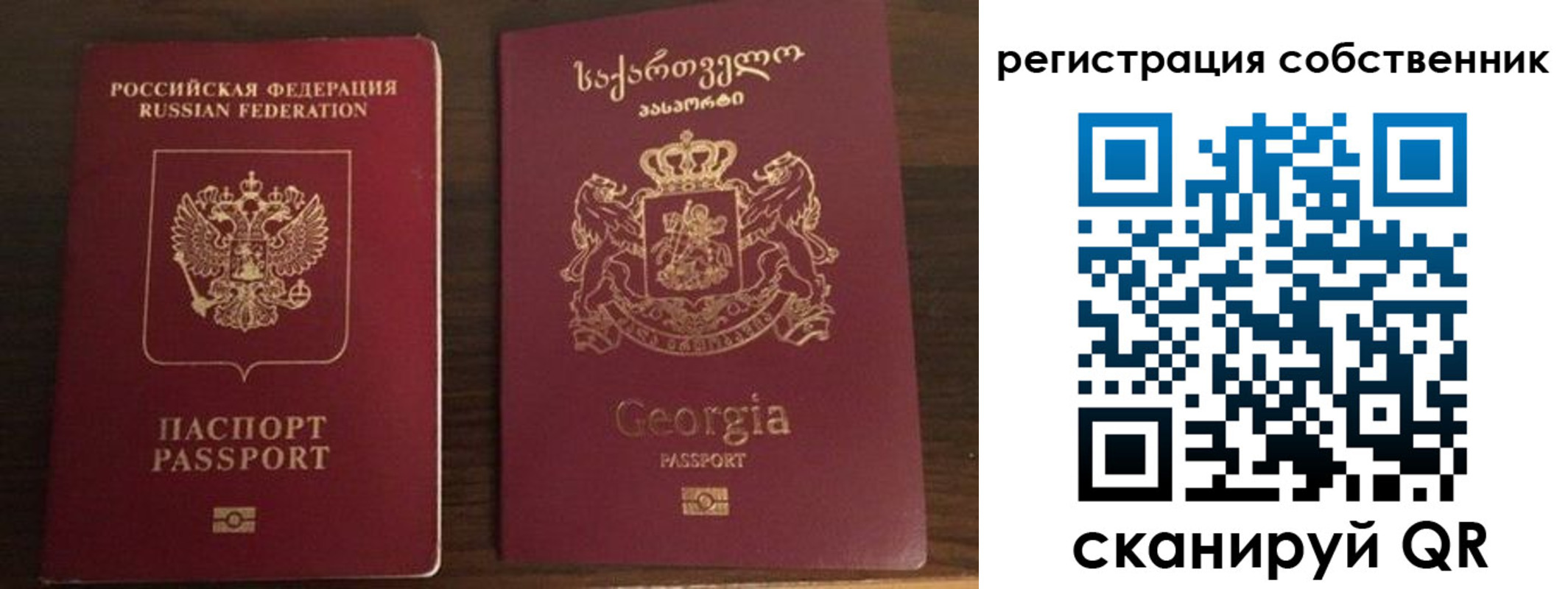 миграционный учет в России
