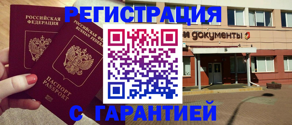 прописка для военкомата в России