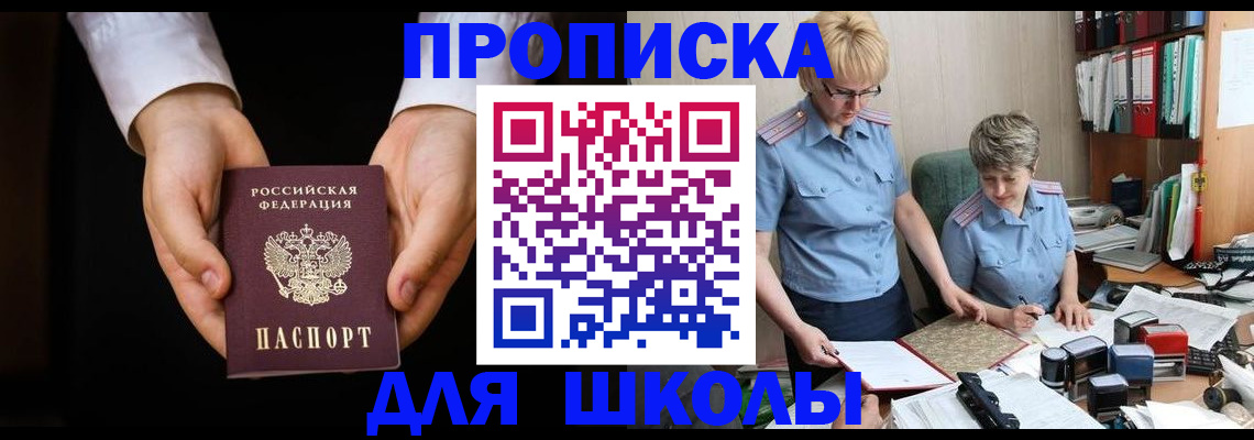 временная регистрация надежно в России