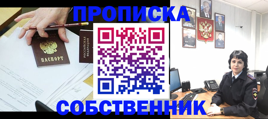 прописка для кредита в России