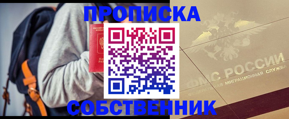 временная регистрация госуслуги в России